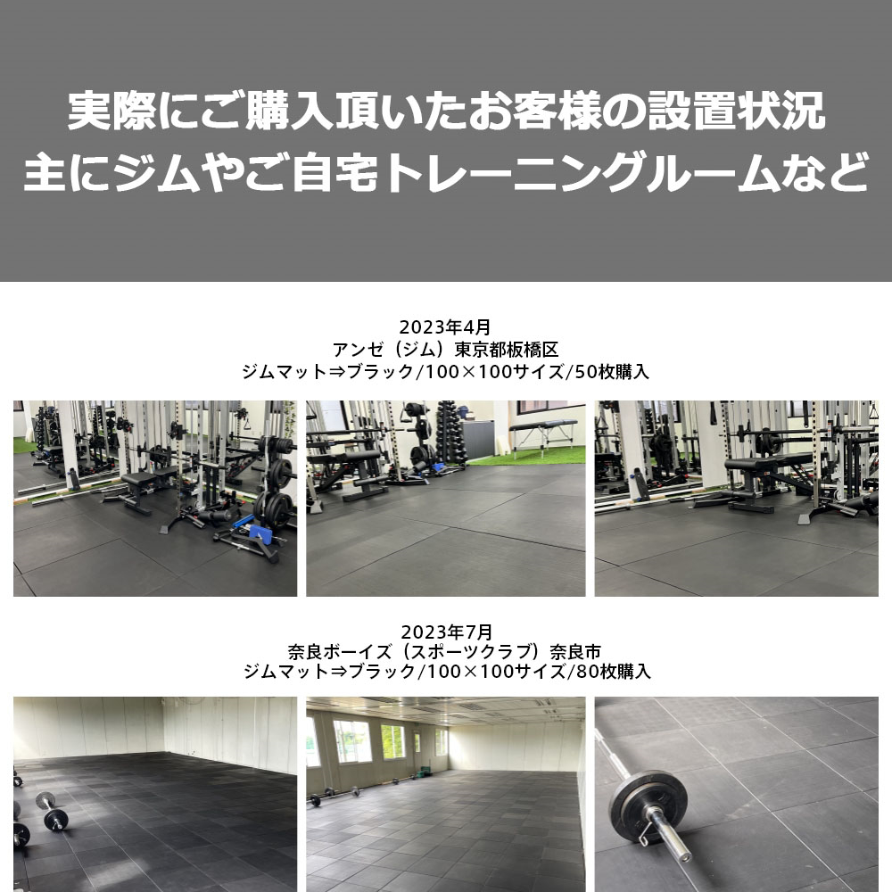 ジムマット 4枚セット 100×100 厚み25mm ゴムマット 筋トレ 衝撃 ジムマット 4枚セット 100×100 厚み25mm ゴムマット 筋トレ 衝撃
