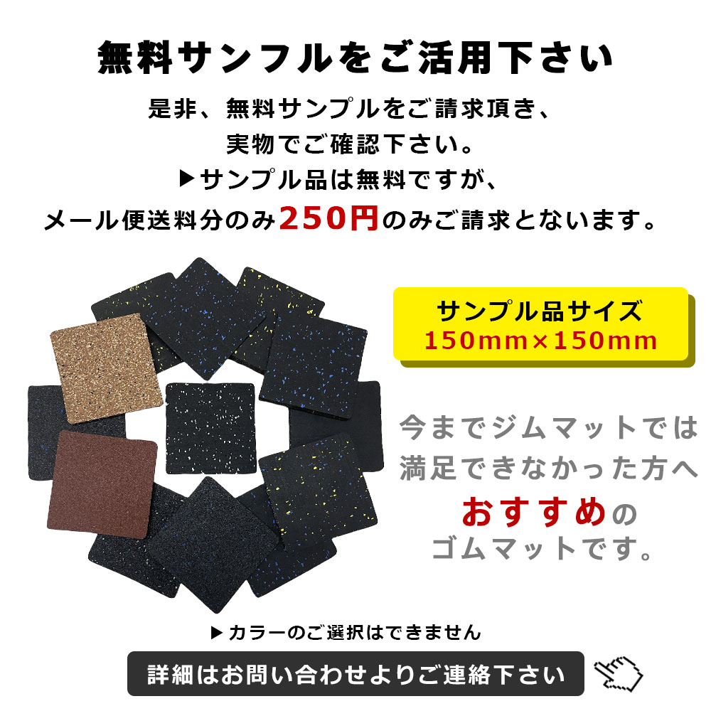 ジム用ゴムマット 100cm角 25mm – ジムマット | GYMMAT