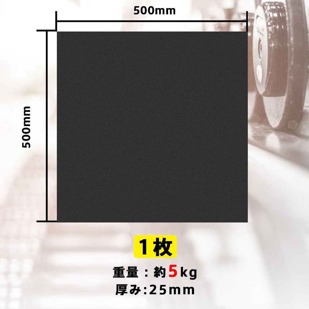 ジムマット 40枚セット 50×50 厚み25mm ゴムマット 筋トレ 衝撃吸収