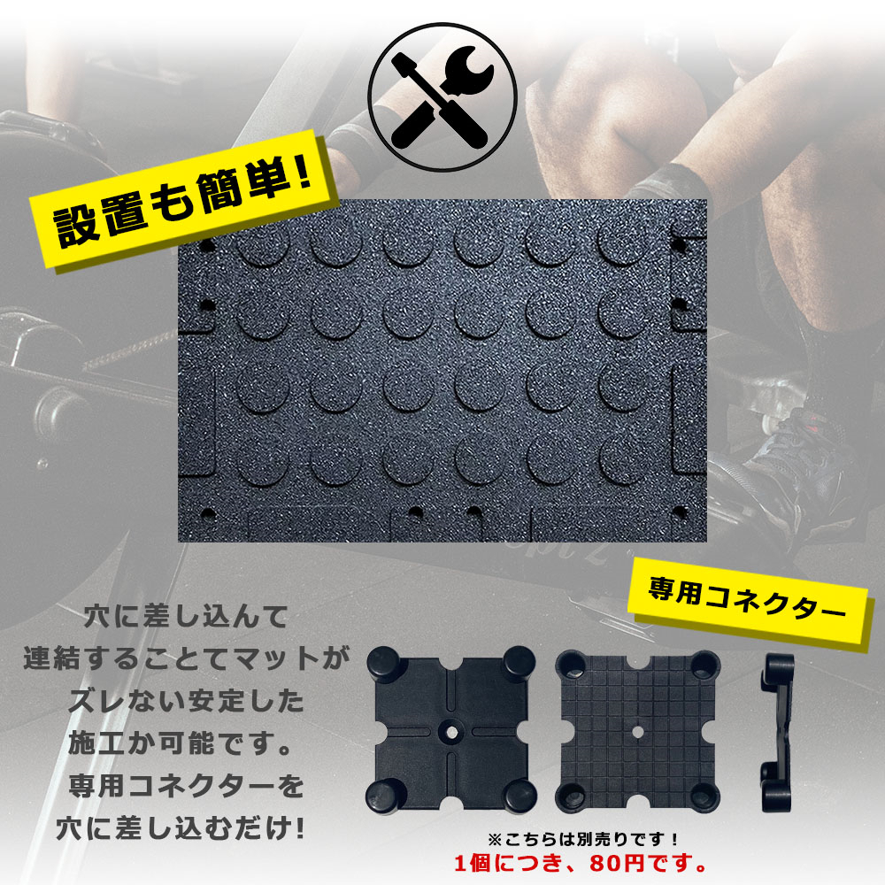 ジムマット 4枚セット 50×50 厚み25mm ゴムマット 筋トレ 衝撃吸収
