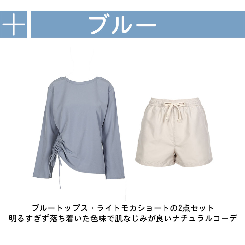 ラッシュガード レディース 長袖 ショートパンツ 水着 体型カバー ロン
