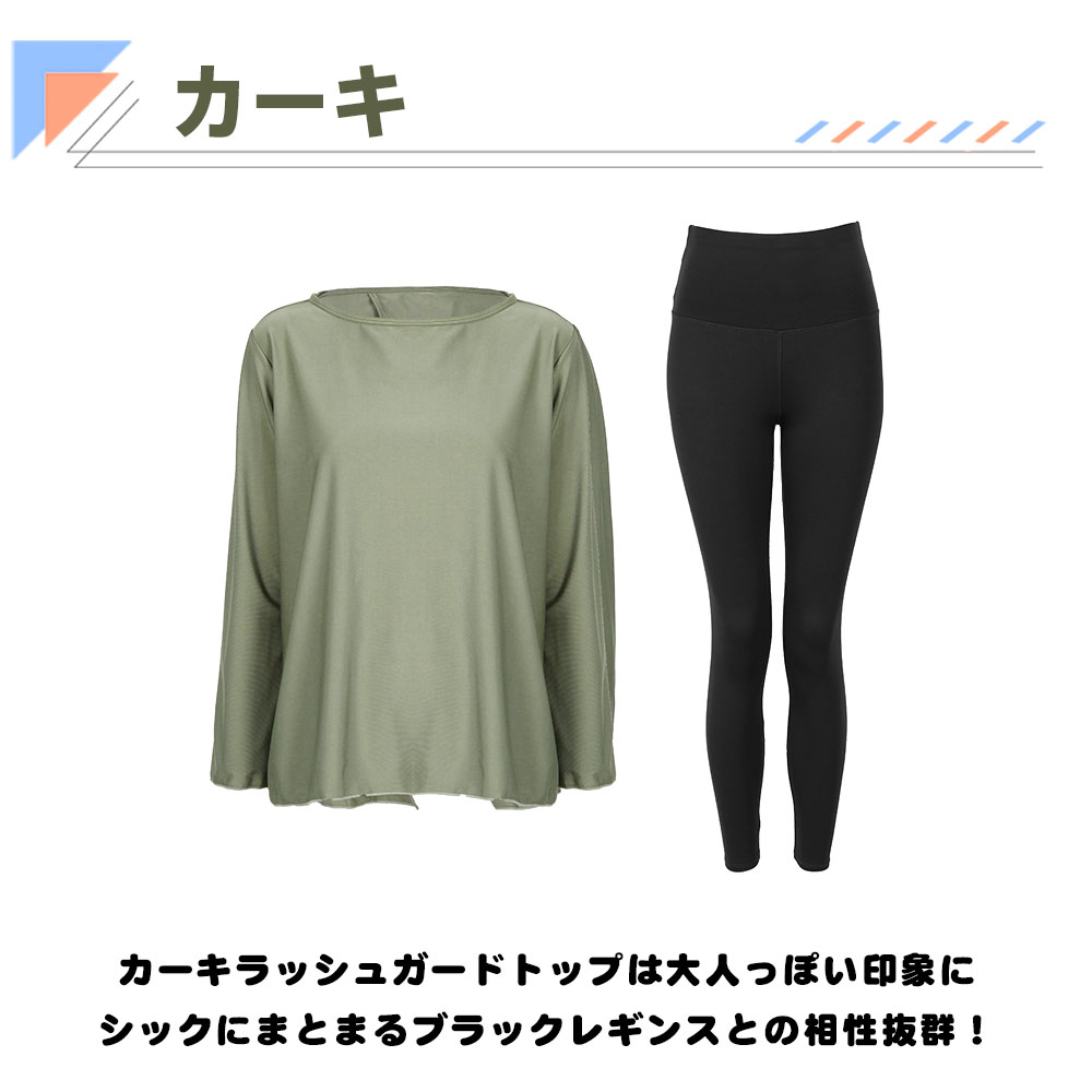 ラッシュガード レディース 長袖 トレンカ レギンス 水着 体型カバー