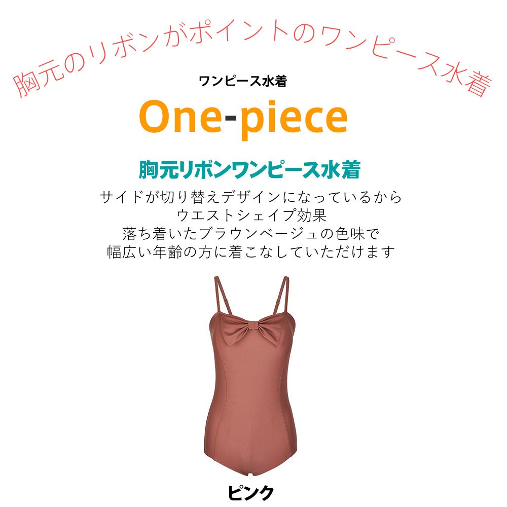 水着 レディース 体型カバー ワンピース 大きいサイズ リボン付
