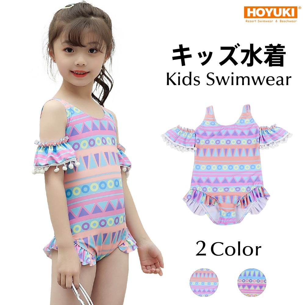 キッズ 水着 女の子 ワンピース水着 オフショルダー 袖付き 子供