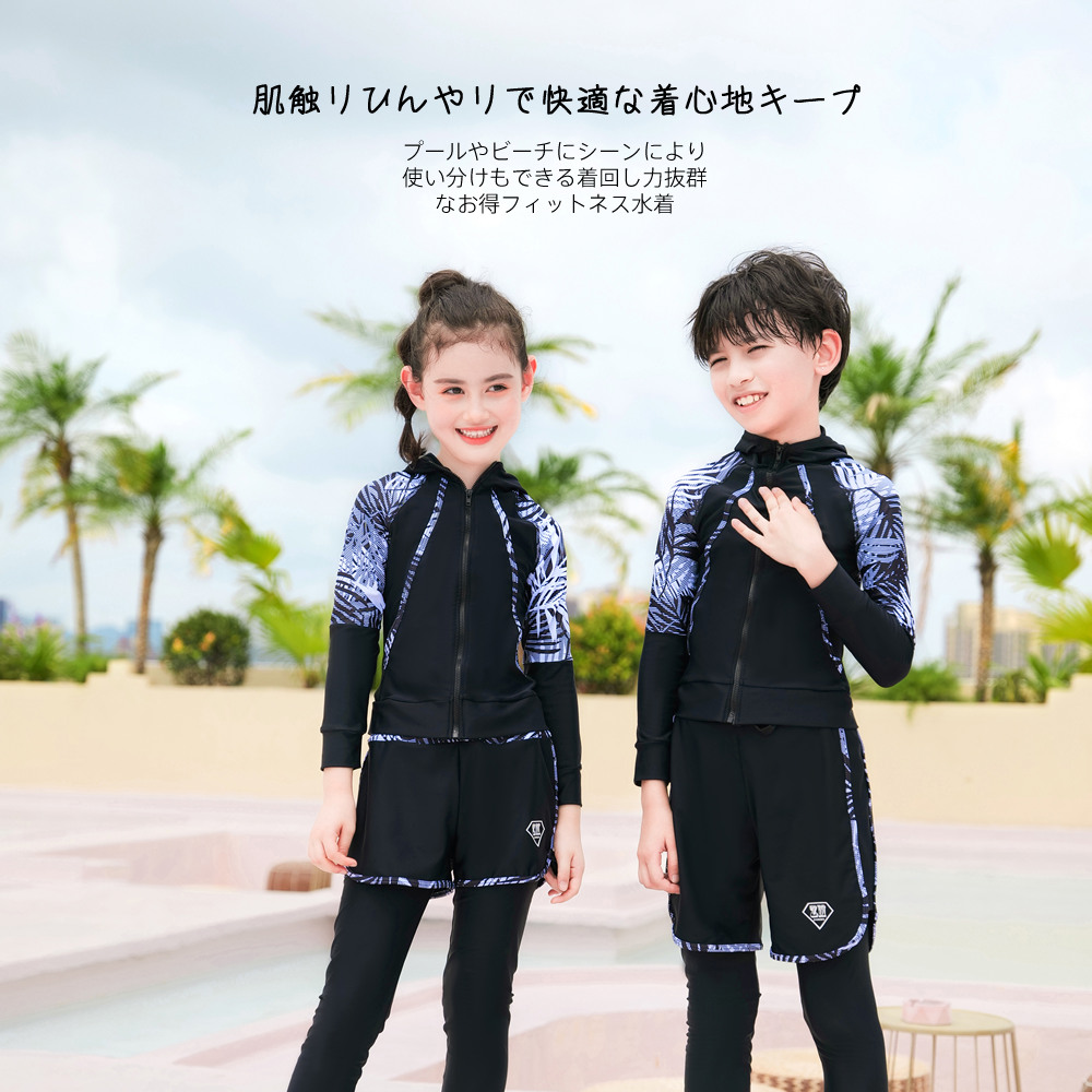 キッズ 水着 男の子 女の子 子供水着 ラッシュガード