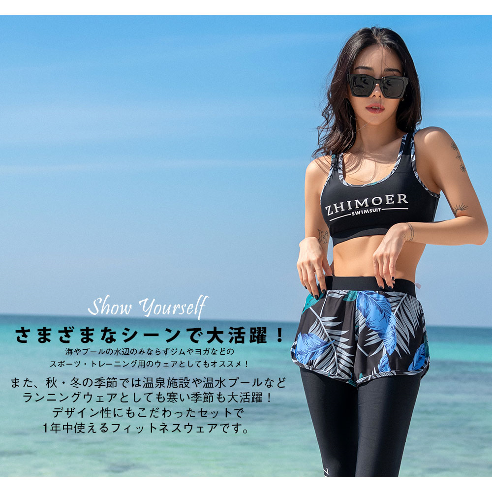 新作登場！ フィットネス水着 レディース ビキニ ラッシュガード