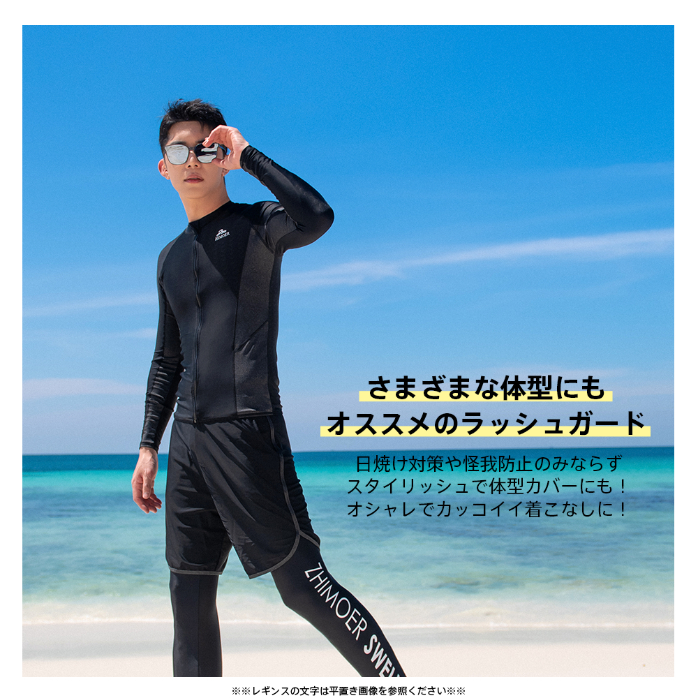 新作登場！ フィットネス水着 メンズ ラッシュガード 上下セット