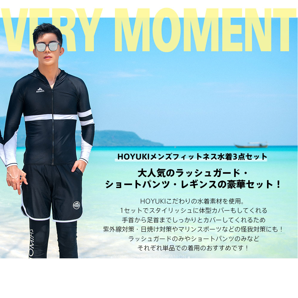 新作登場！ フィットネス水着 メンズ ラッシュガード 上下セット