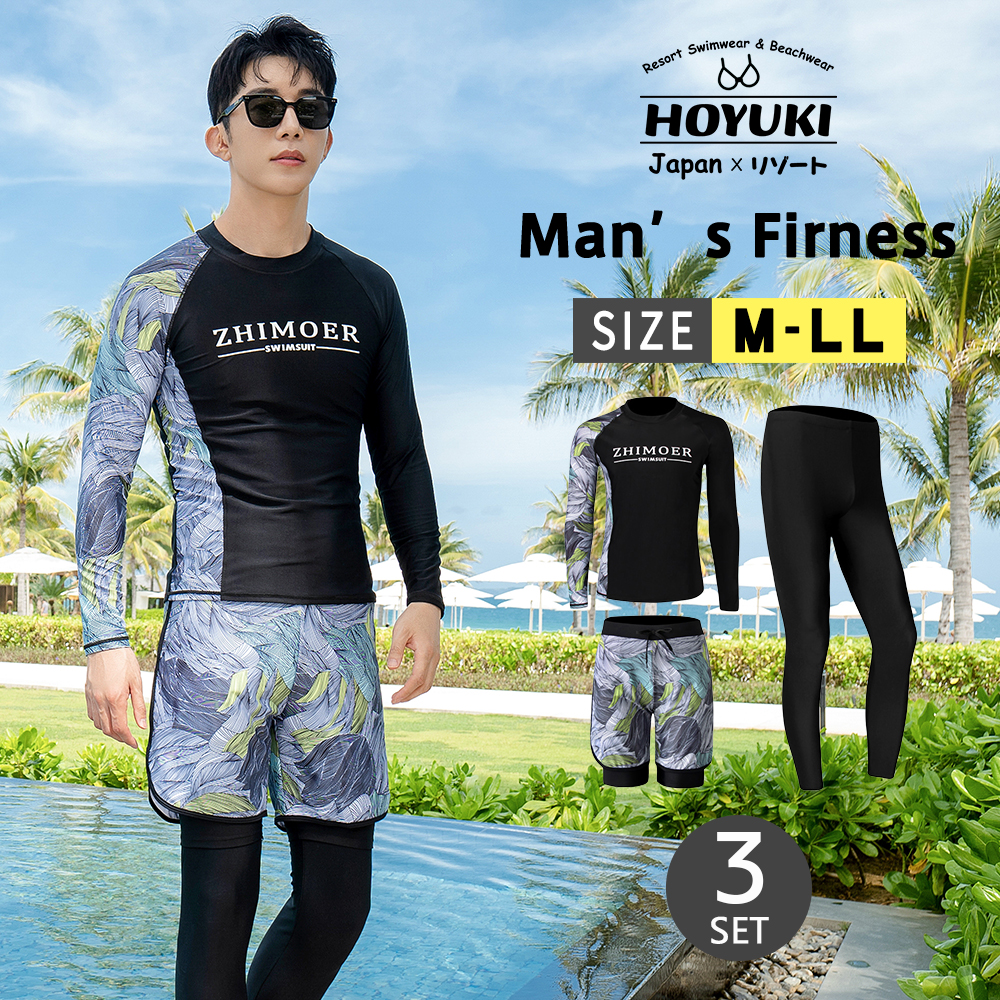 フィットネス水着 メンズ ラッシュガード 上下セット 長袖 サーフ