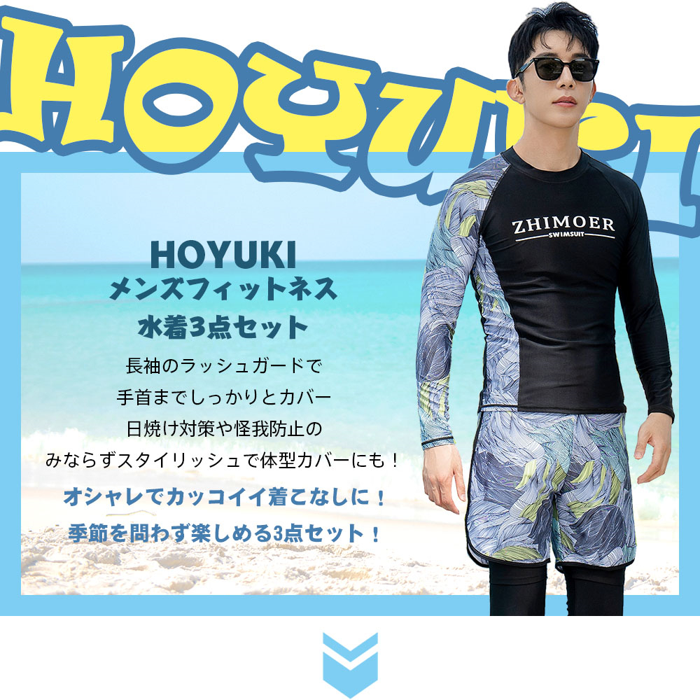 フィットネス水着 メンズ ラッシュガード 上下セット 長袖 サーフ