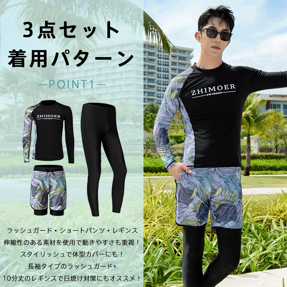 フィットネス水着 メンズ ラッシュガード 上下セット 長袖 サーフ