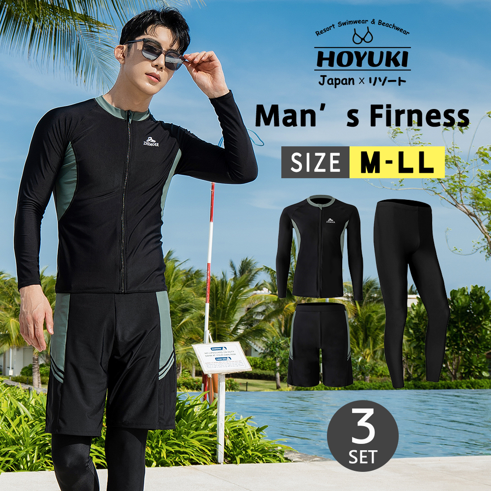 フィットネス水着 メンズ ラッシュガード 上下セット 長袖 サーフ