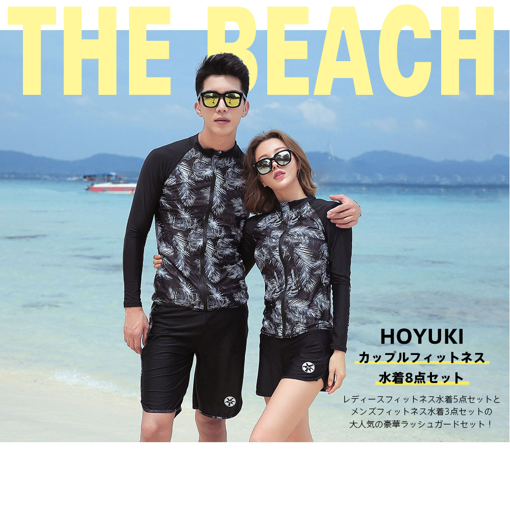 フィットネス水着 体型カバー レディース メンズ 水着 ペア カップル