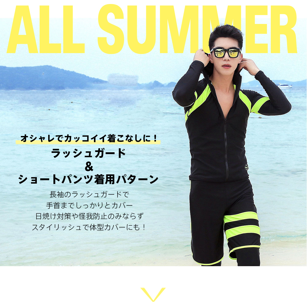フィットネス水着 水着 メンズ ラッシュガード 上下セット 長袖