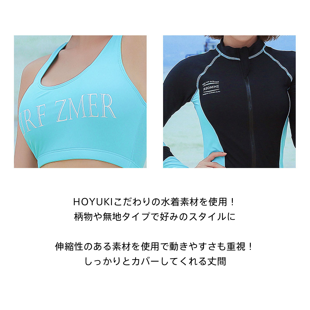 フィットネス水着 体型カバー 水着 レディース ビキニ ラッシュ