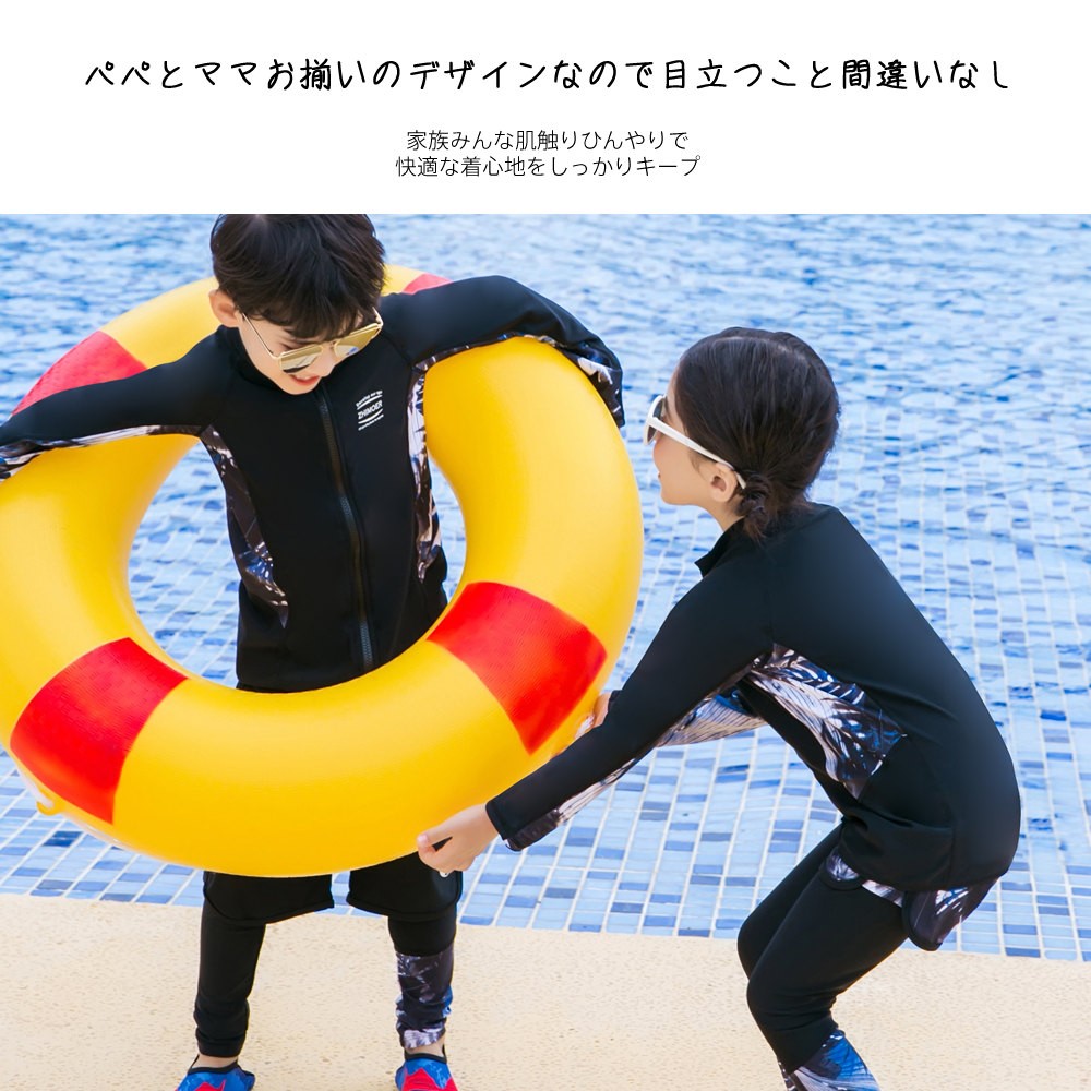 フィットネス水着 親子ペア パパ ママ 女の子 男の子 ラッシュガード