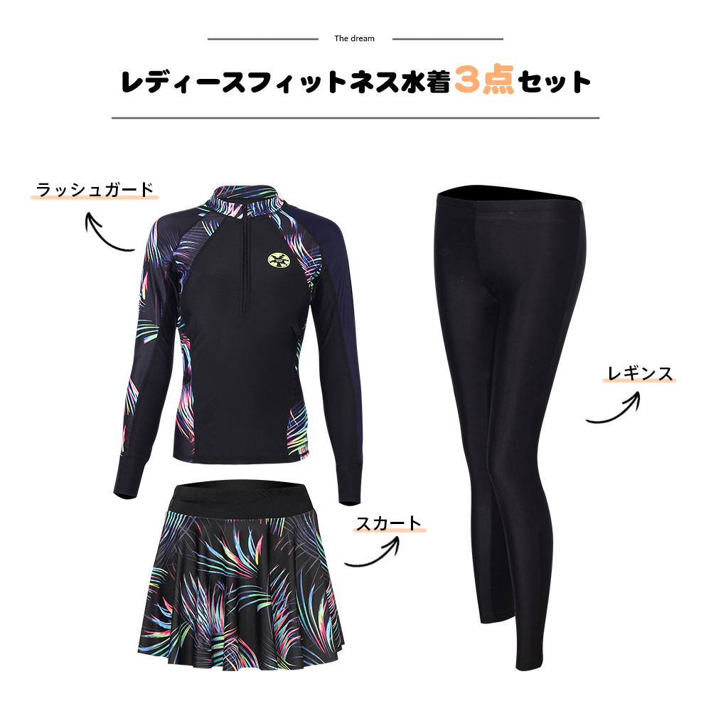 フィットネス水着 体型カバー レディース メンズ 水着 ペア