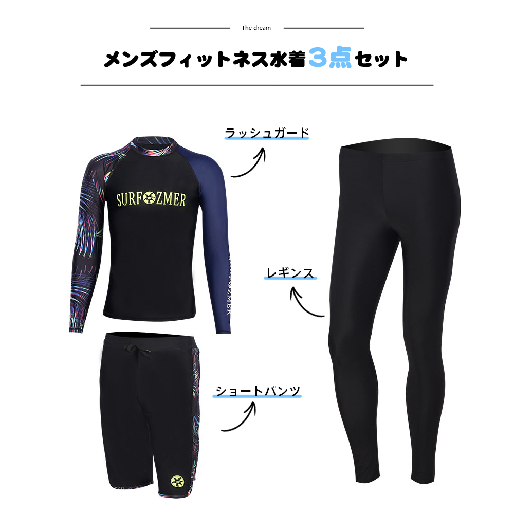 Amazon | [スピード] フィットネス水着 メンズ キャップと