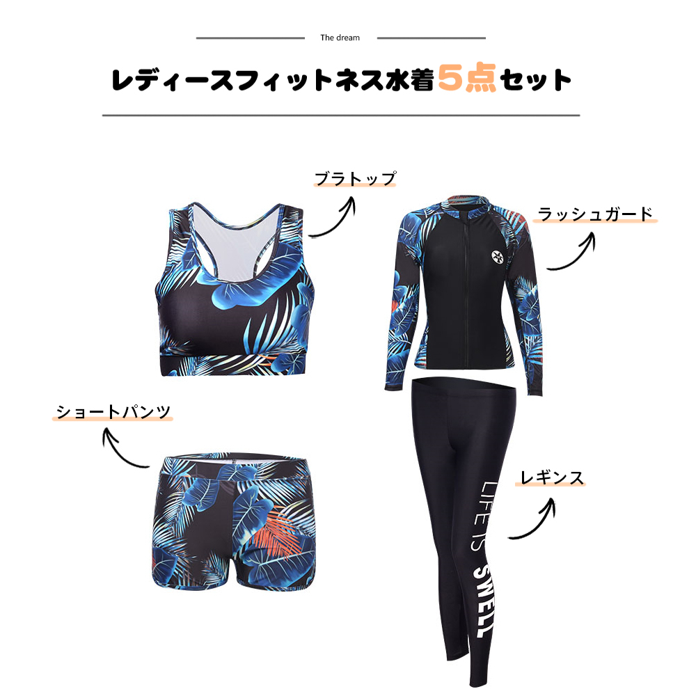 フィットネス水着 体型カバー レディース メンズ 水着 ペア カップル