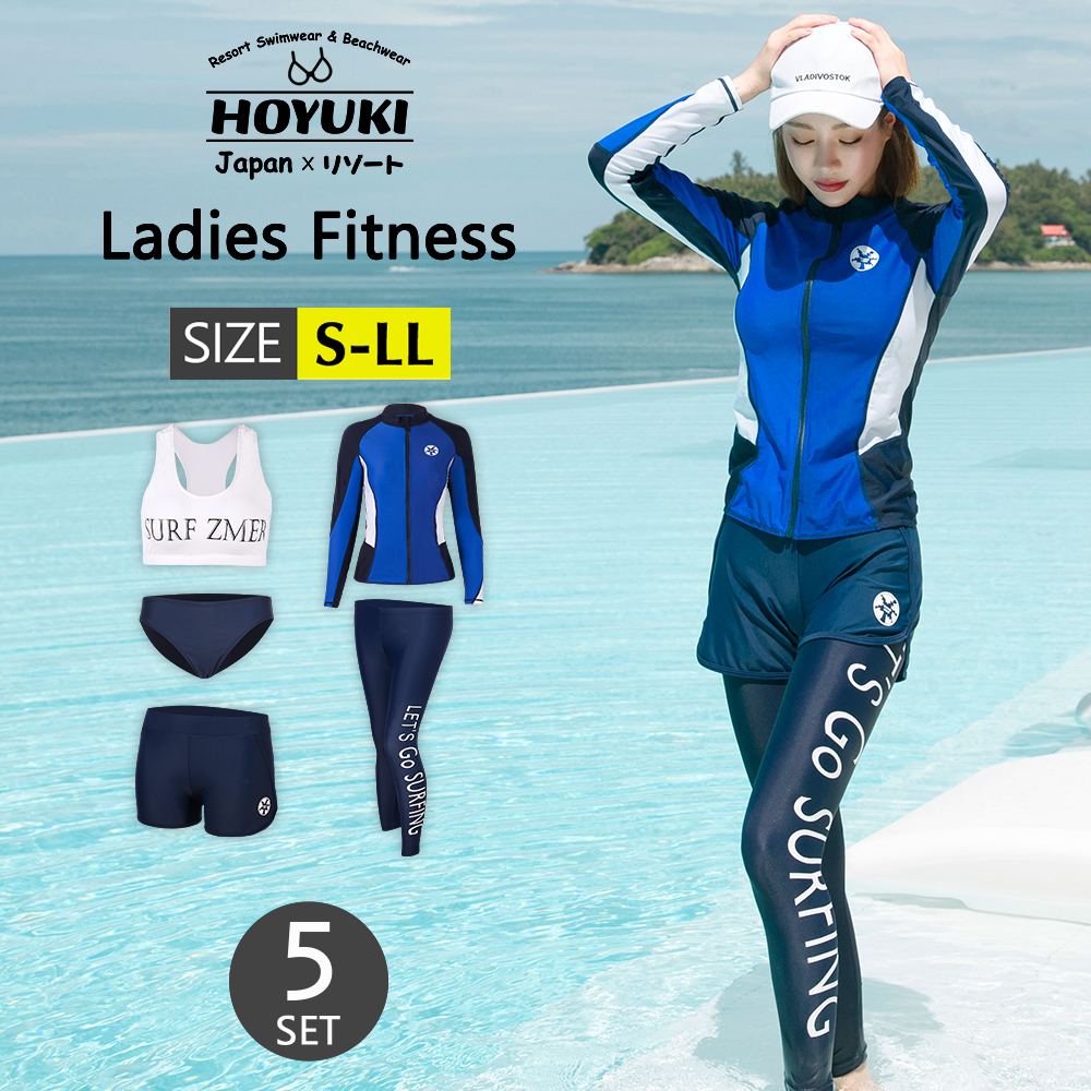 フィットネス水着 体型カバー 水着 レディース ビキニ ラッシュ