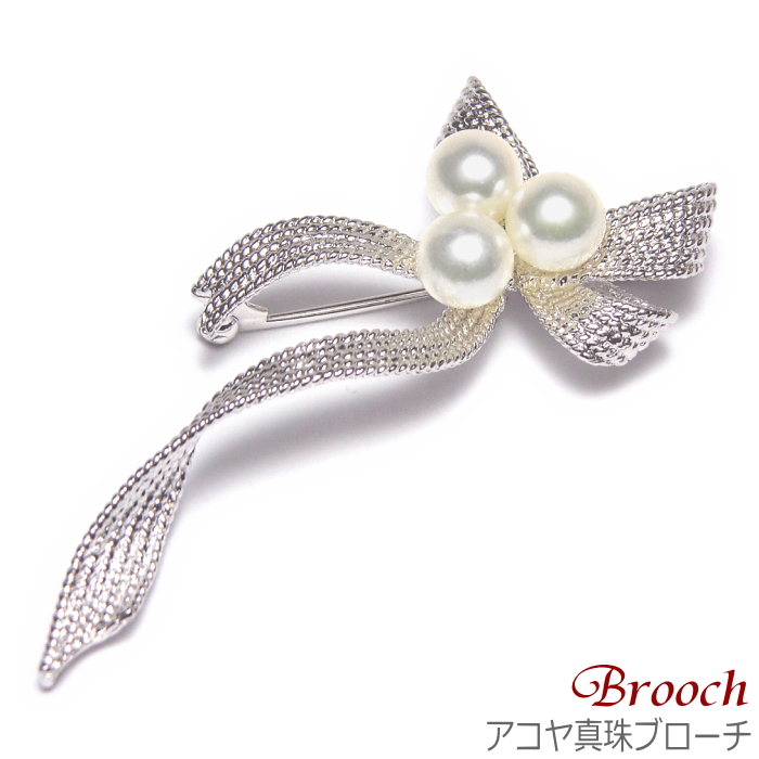 アコヤ真珠 ブローチ リボンモチーフ 3個付き : abh00211 : 真珠専門