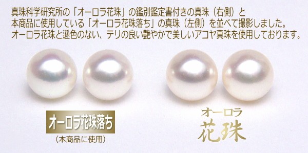 オーロラ花珠落ち アコヤ真珠 K14ホワイトゴールド ピアス 7.5-8.0mm