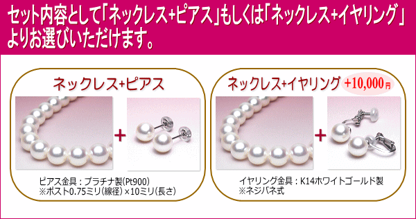 オーロラ花珠 アコヤ真珠 ネックレス・ピアス（又はイヤリング