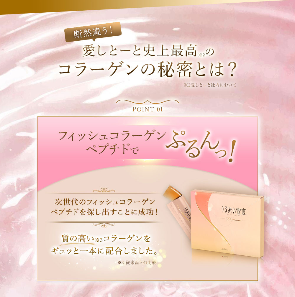 愛しとーと うるおい宣言 マンゴー味 三箱 Amazon.co.jp: 【愛しとーと公式】 うるおい宣言 コラーゲン
