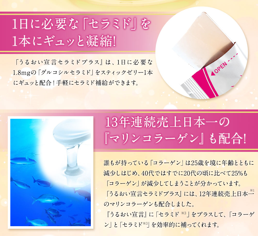 愛しとーと セラミドプラス 3箱 新品未開封 愛しとーとヤフー店 - 初回限定商品｜Yahoo!ショッピング