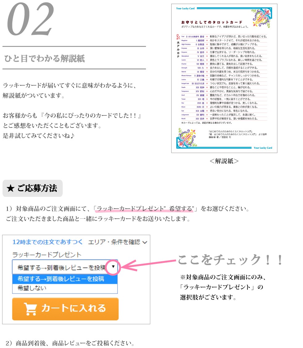 ラッキーカード