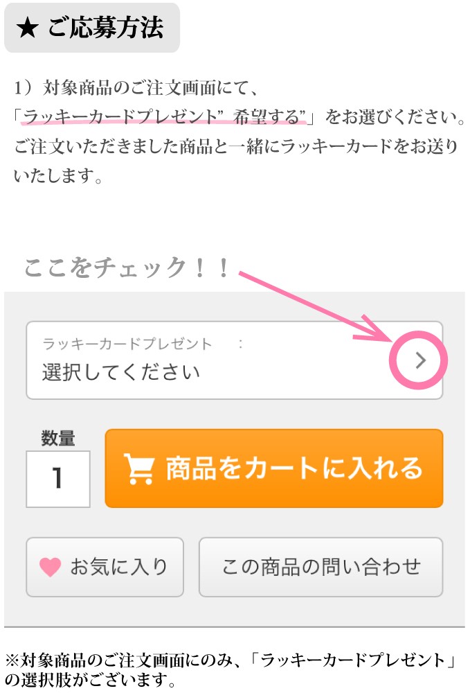 ラッキーカード画像5