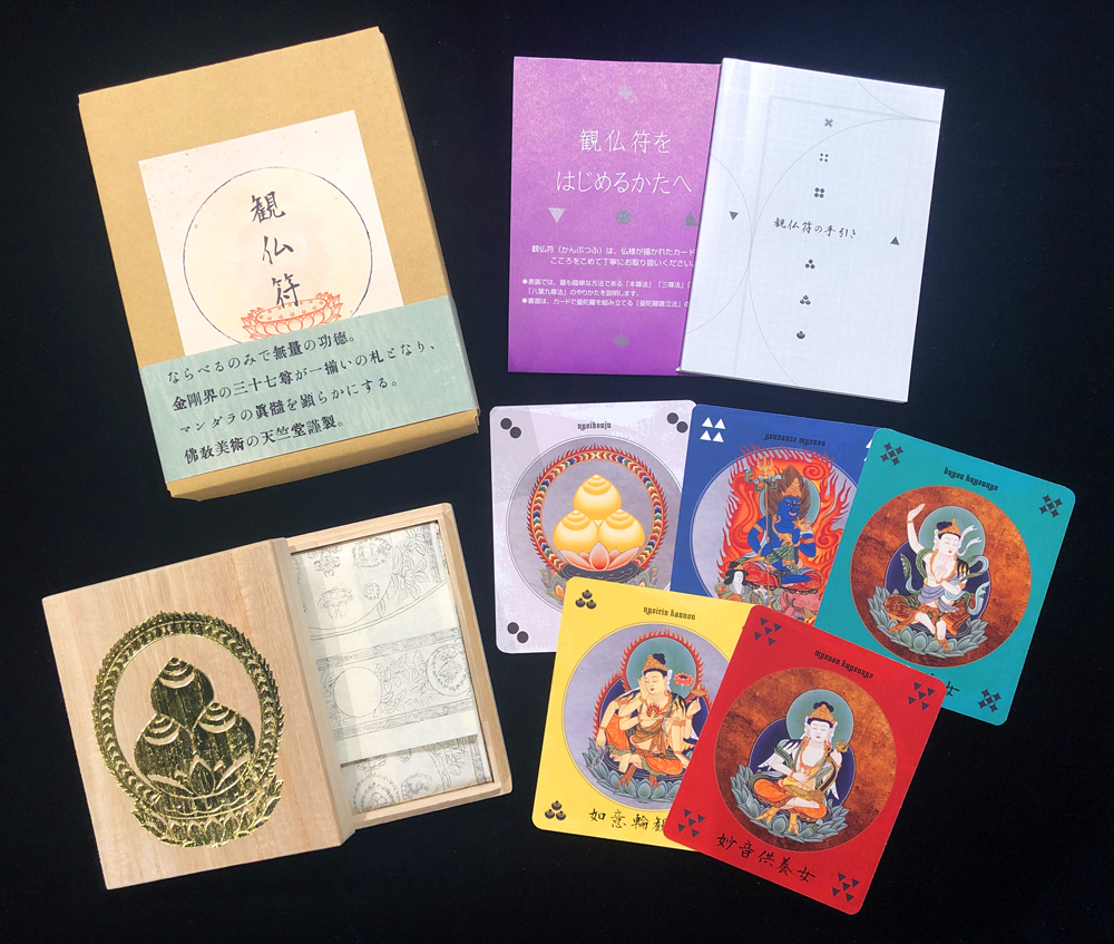 観仏符 : HERITAGE オンライン - 通販 - Yahoo!ショッピング