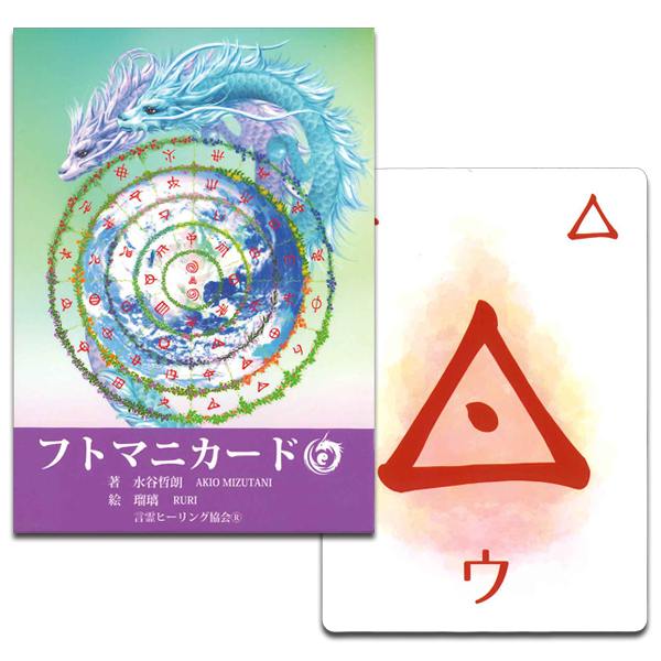 フトマニカード】 52枚 オラクルカード占い [正規品]ラッキーカード
