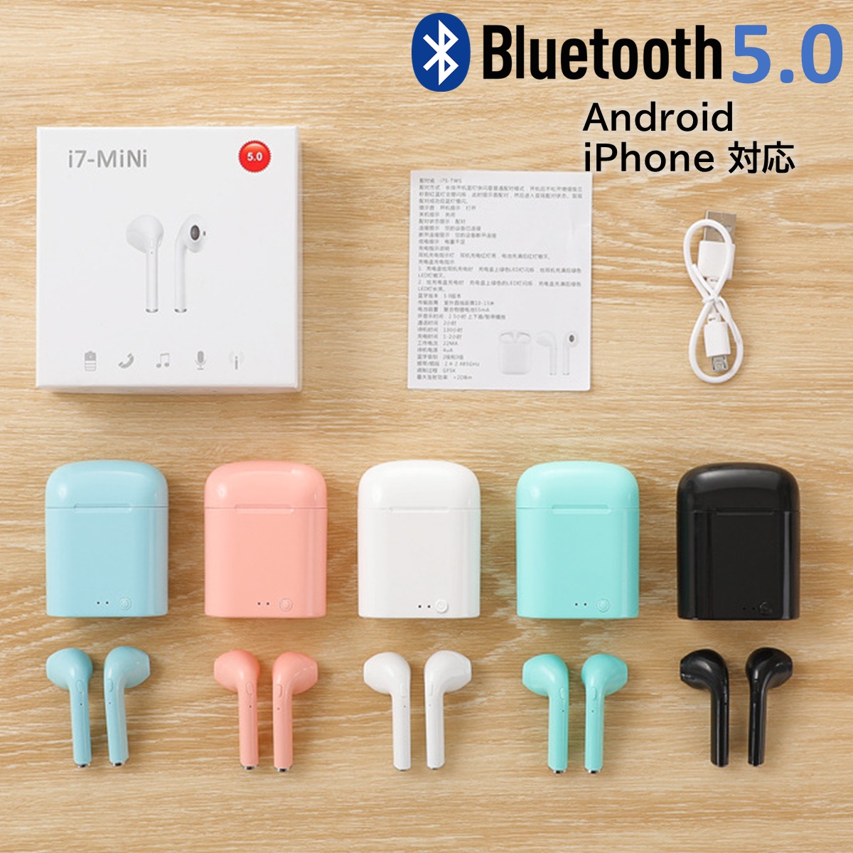 ワイヤレスイヤホン i7 Bluetooth iPhone Android 白 通販