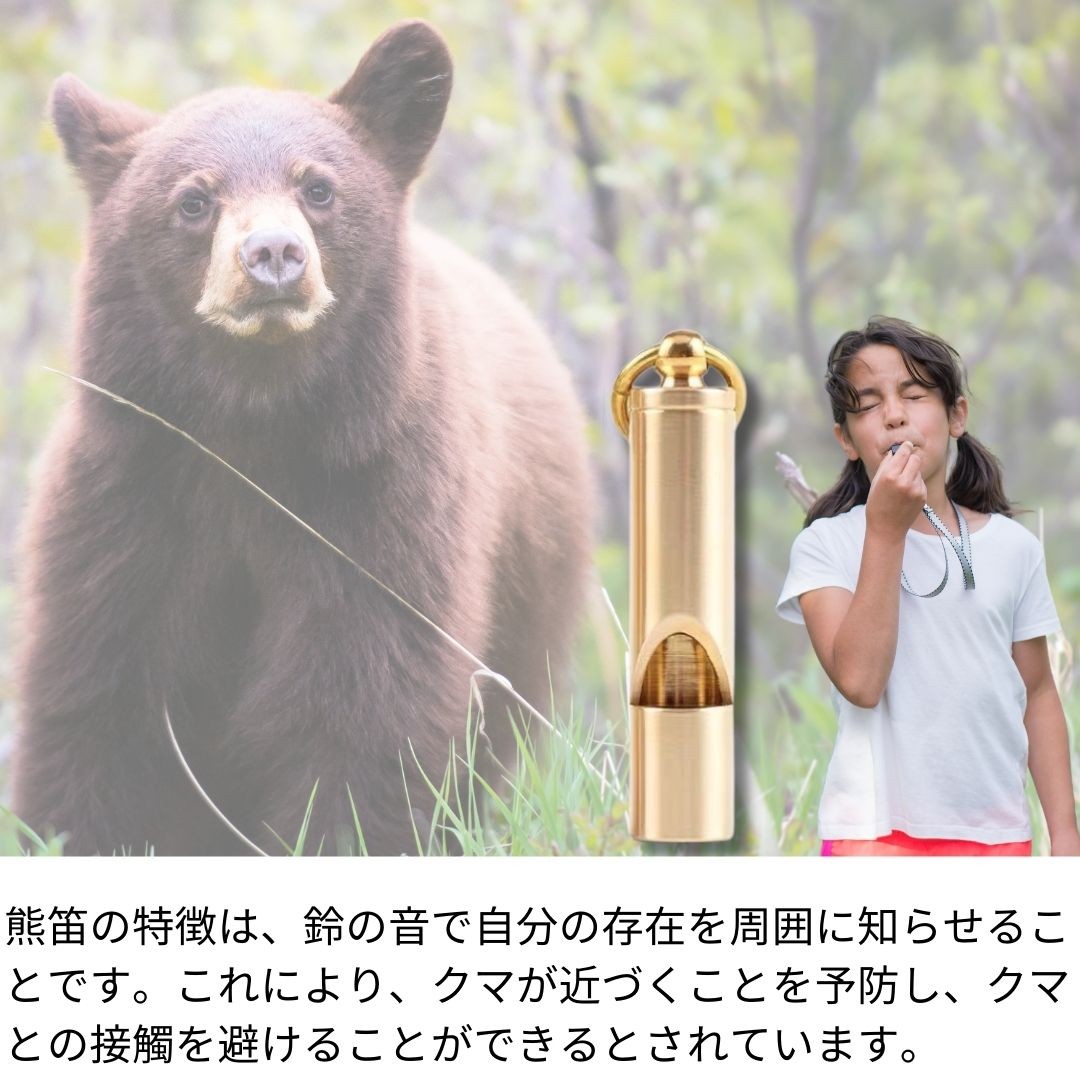 熊鈴 熊笛 熊よけ鈴 くまふえ くますず 消音機能付き 熊よけ 熊よけ