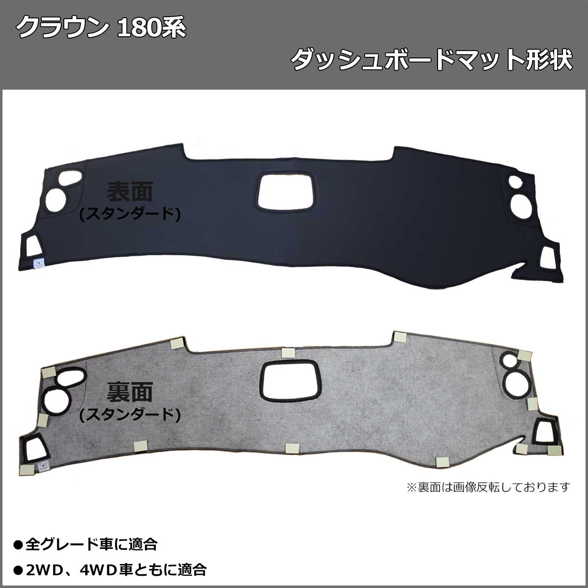 トヨタ クラウン GRS180 GRS184 180系 ダッシュボードマット ロングファー ハイパイル ダッシュボードカバー｜hs-ys｜02