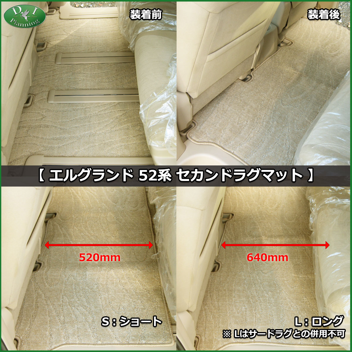 セカンドラグマット