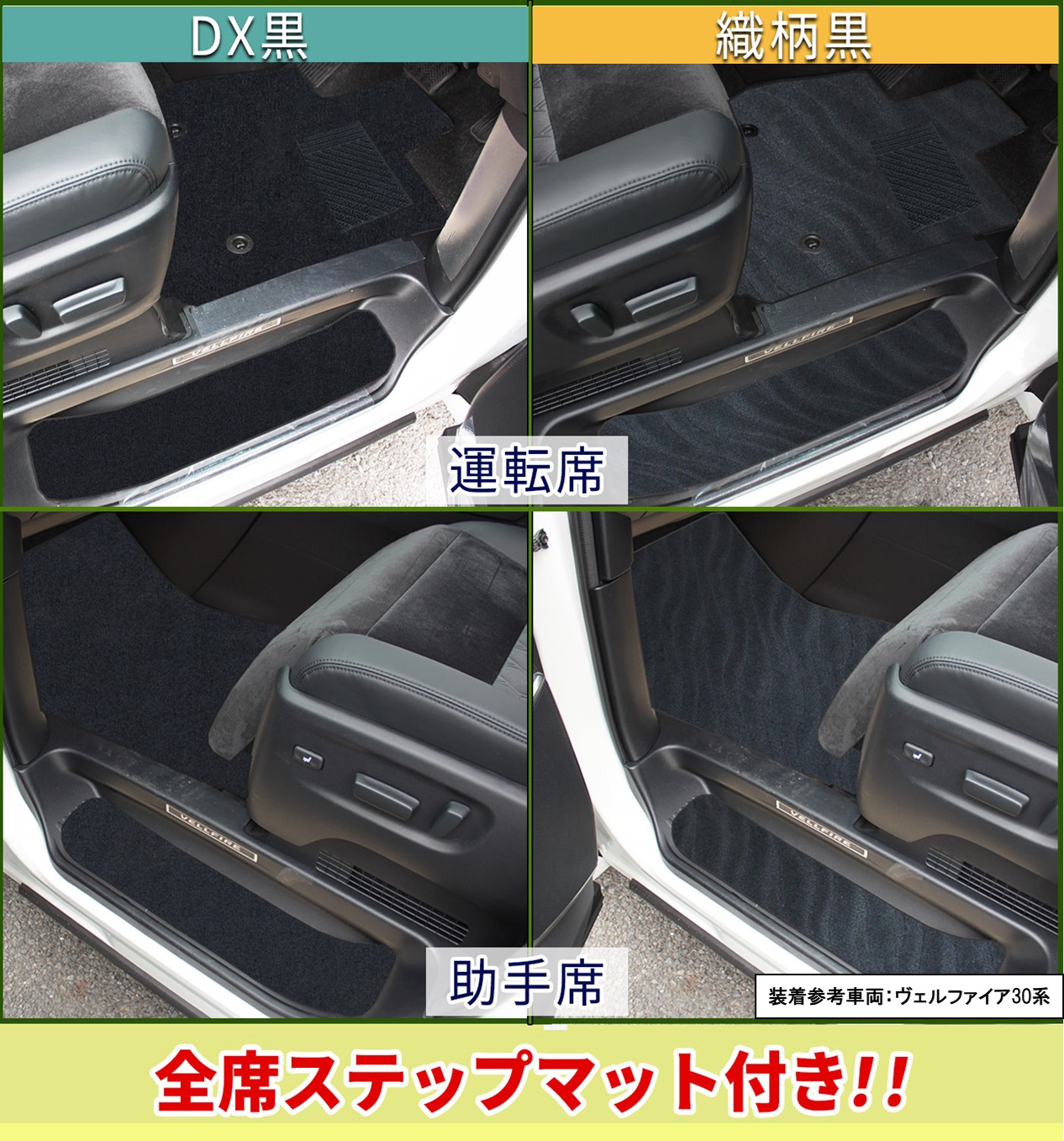 レクサス（LEXUS） LM500h バージョンL 6人用 フロアマット 織柄S 