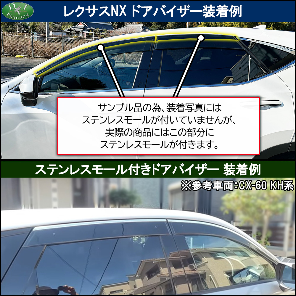 レクサス NX250 NX350h NX450h AAZH20 AAZH25 20系  ドアバイザー サイドバイザー アクリルバイザー  自動車パーツ｜hs-ys｜06