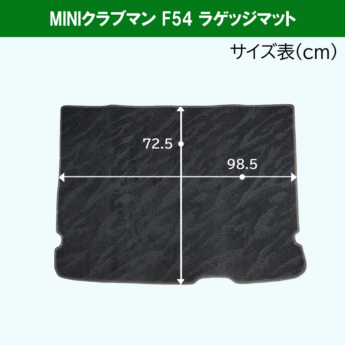 MINI ミニクーパー クーパーS ジョンクーパーワークス ワン F54 トランクシート DX ラゲッジカバー ラゲージルームマット カーマット｜hs-ys｜04