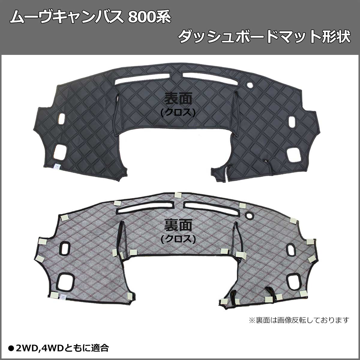 ダッシュボード装着画像