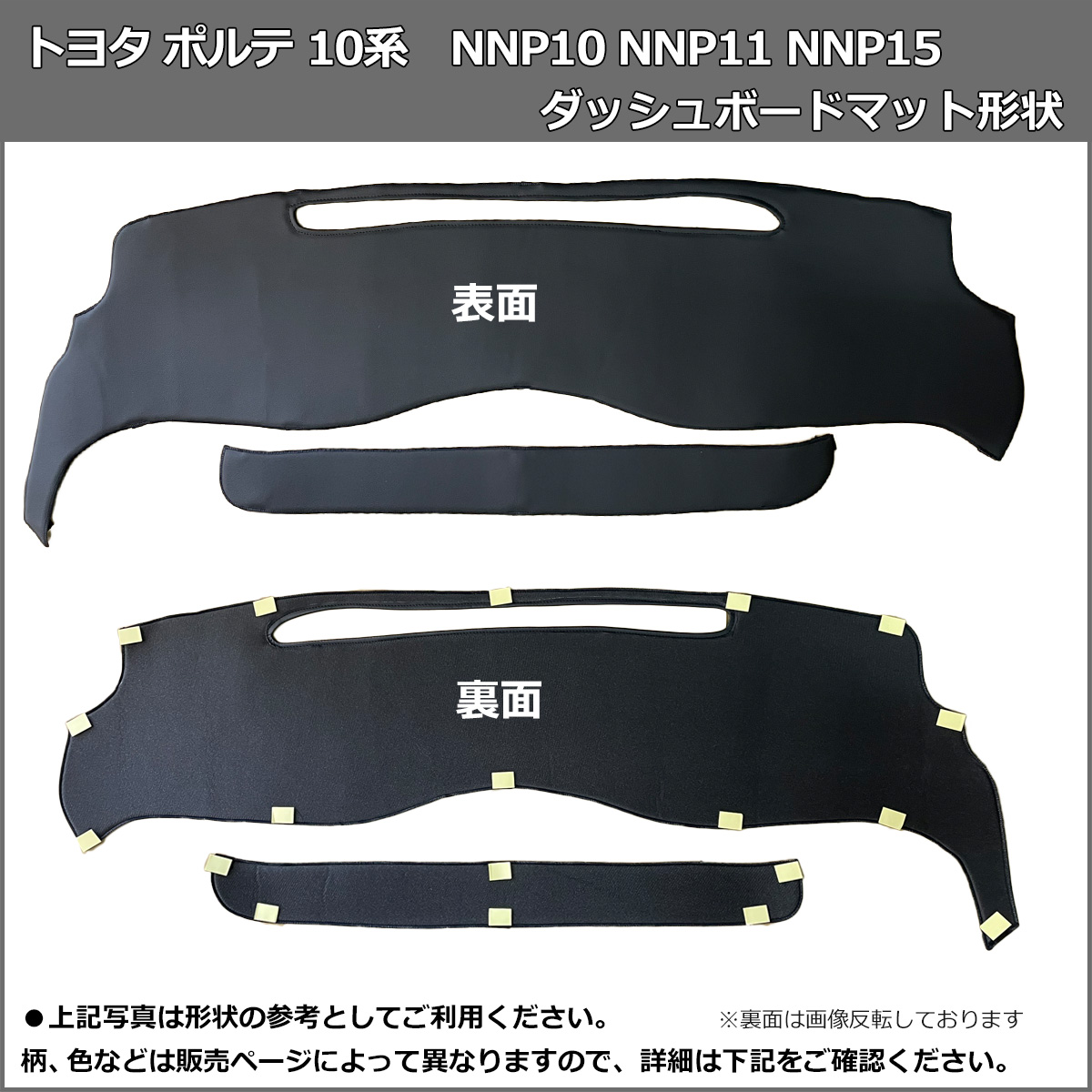 ダッシュボード形状