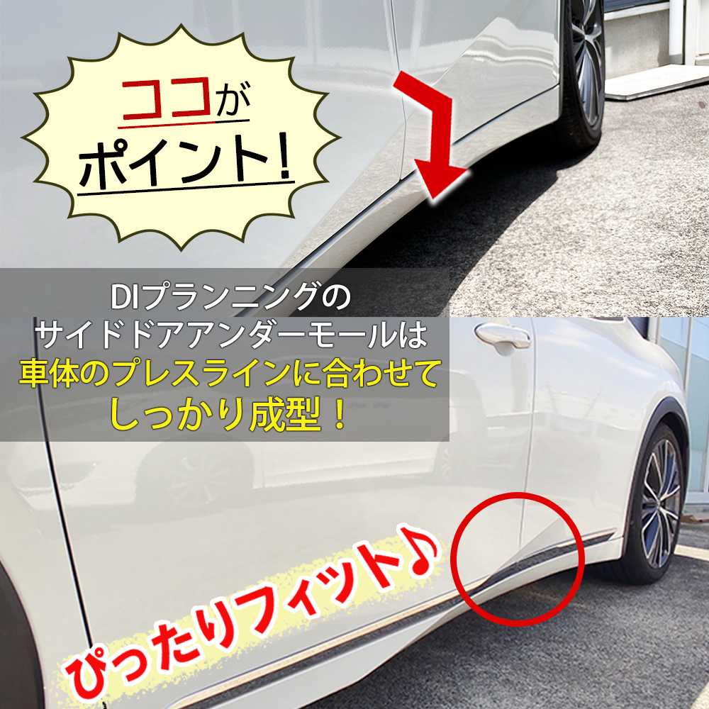新型 プリウス 60系 サイドドアアンダーモール ドアモール カバー パーツ プリウス 現行プリウス ZVW60 ZVW65 MXWH60 MXWH65 ステンレス サイド