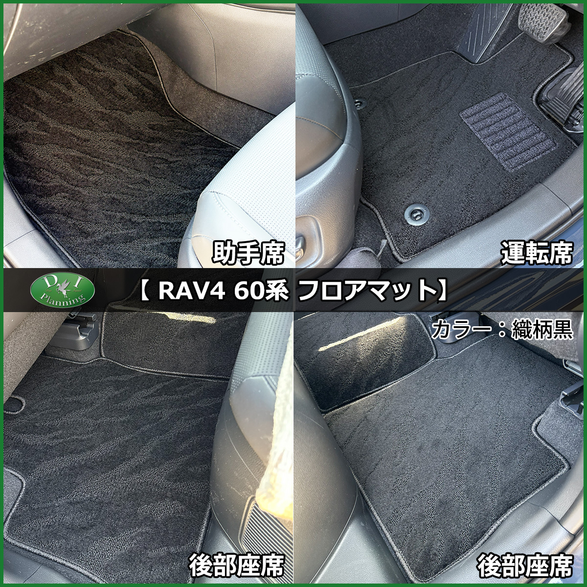 フロアマット1装着