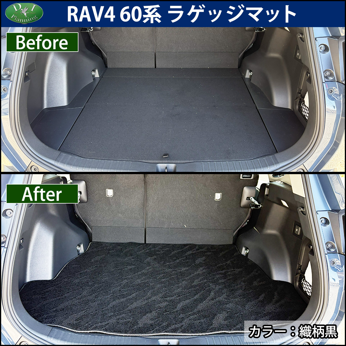 RAV4 トヨタ 新型 ラブ4 AXAN64 フロアマット ＆ ラゲッジマット DX 