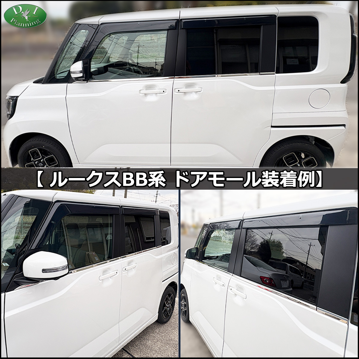 ルークス44系ラゲッジマット裏側