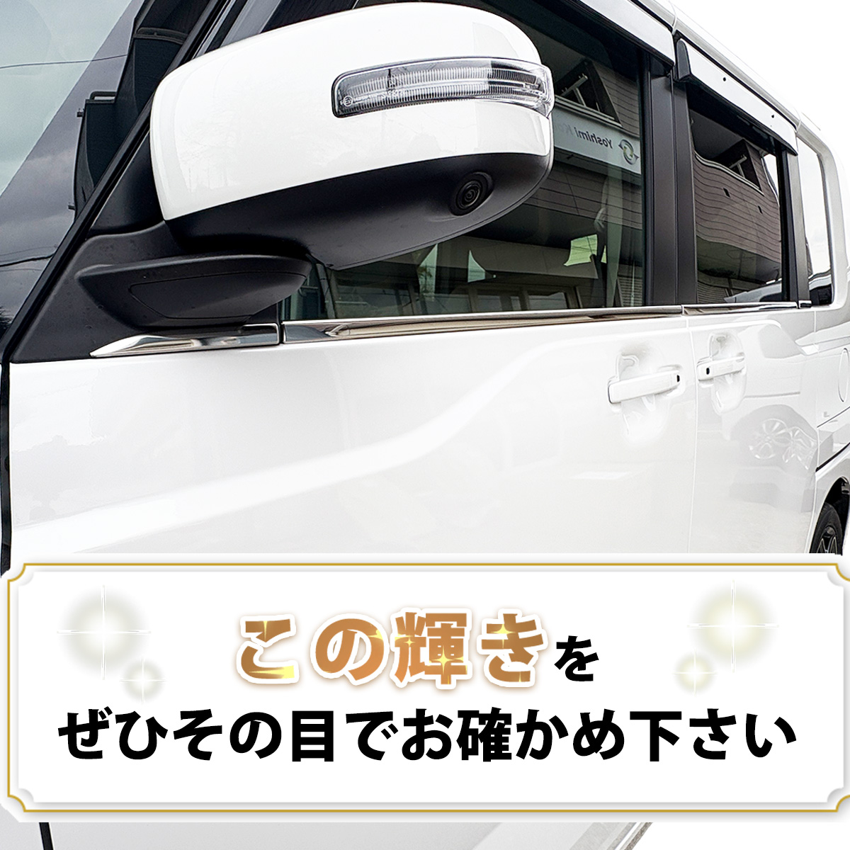 ルークス44系ラゲッジマット裏側