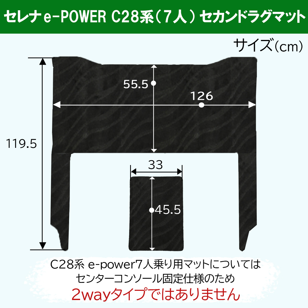 セレナ 28系 C28 NC28 FC28 FNC28 GC28 GFC28  セカンド ＆ サードラグマット 織柄Ｓ ハイウェイスター xv オーテック｜hs-ys｜05