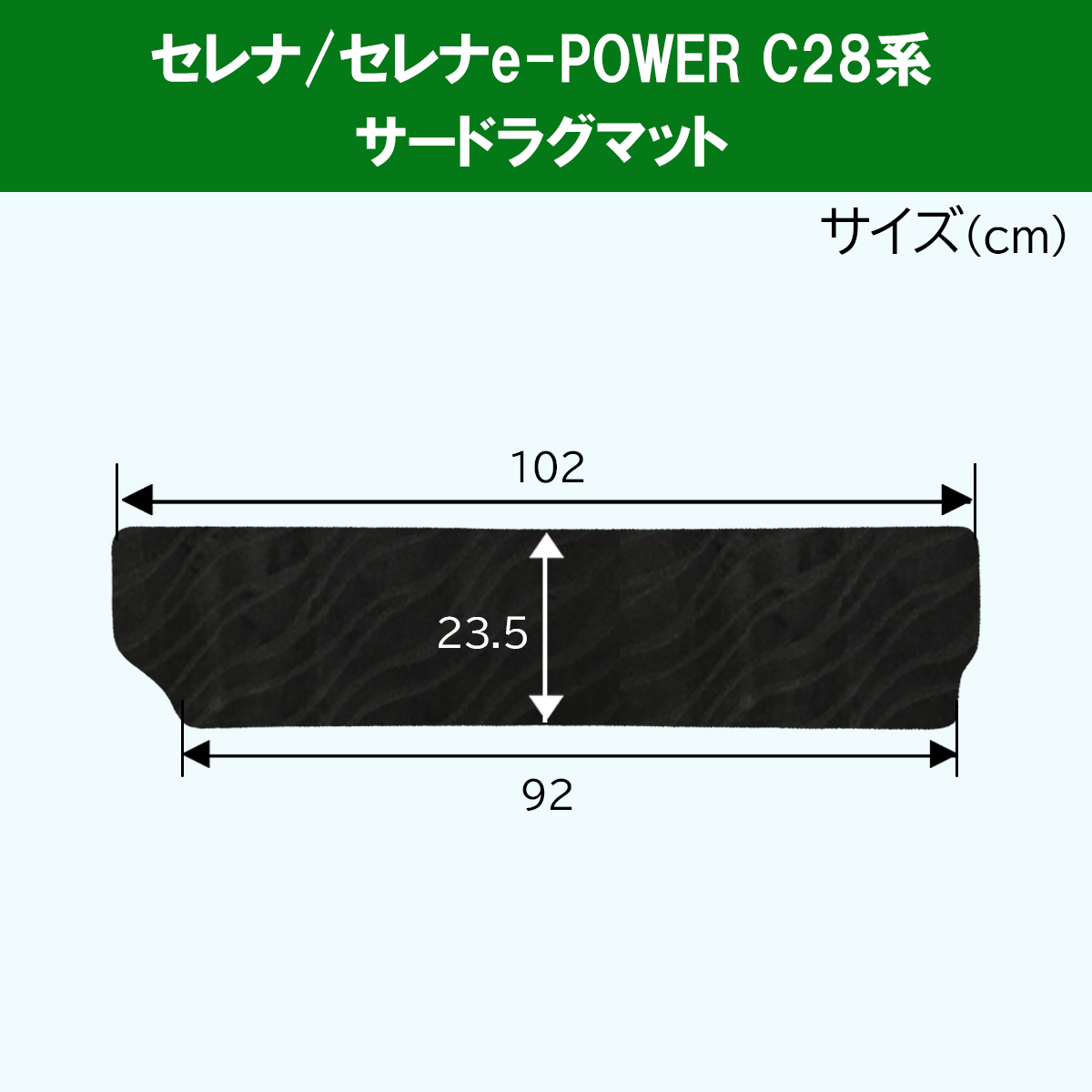 セカンドラグマット