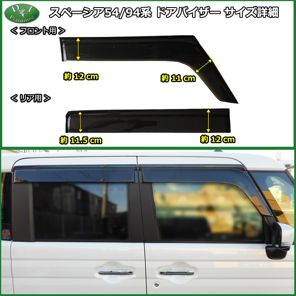 スペーシア 現行スペーシア MK94S カスタム MK54S 94系 54系 フロア